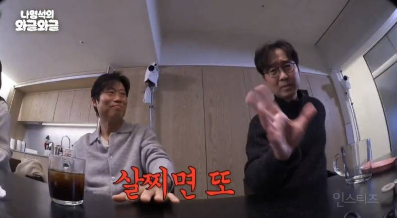 박지훈 잘생겼단 나영석pd 말 들은 장항준감독 반응.jpg | 인스티즈