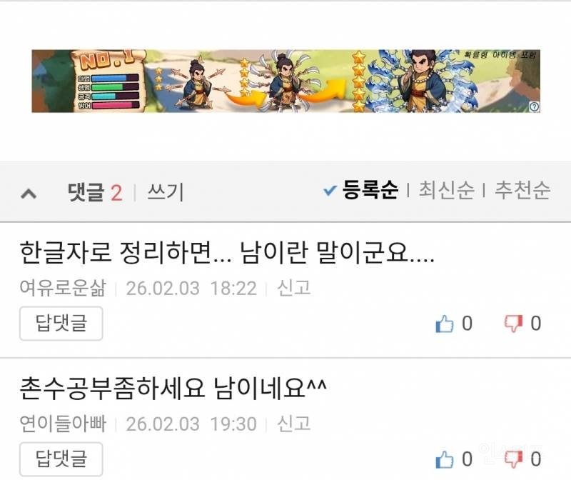 저랑요 아이린이 아주 가까운 친척입니까?? | 인스티즈