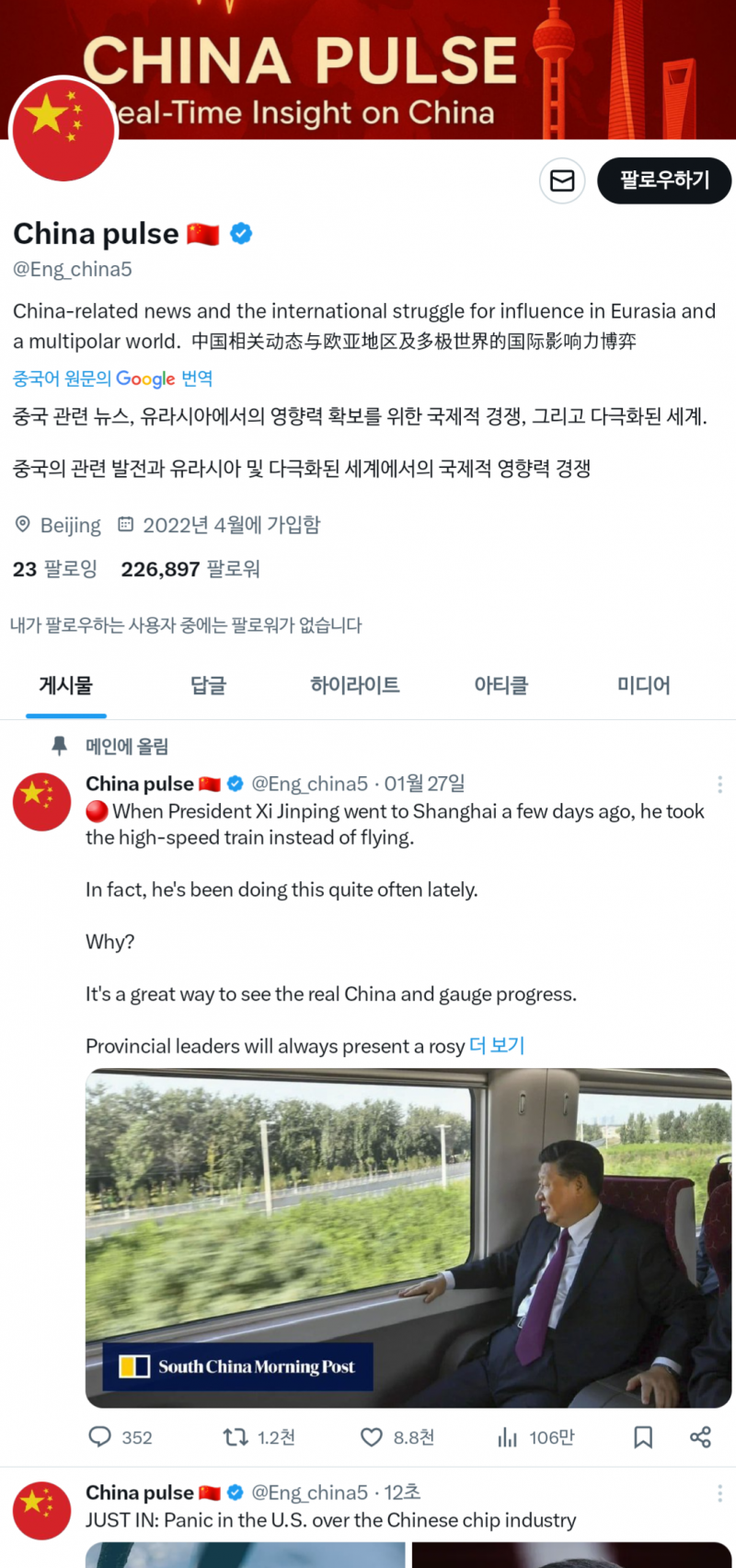 [정보/소식] 얼마전 동남아 사건 중계하던거 중국이었네... | 인스티즈