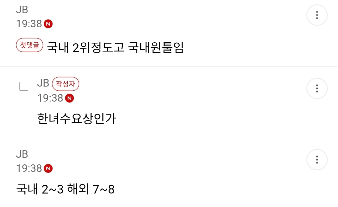 [마플] 지금 초록글 주어가 국내가 2위인데 해외가 낮아서 | 인스티즈