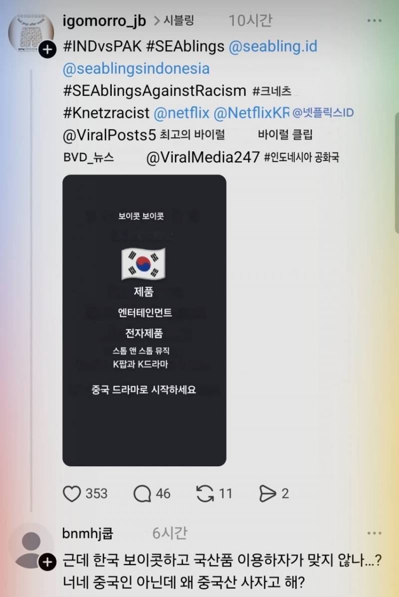 [정보/소식] 얼마전 동남아 사건 중계하던거 중국이었네... | 인스티즈