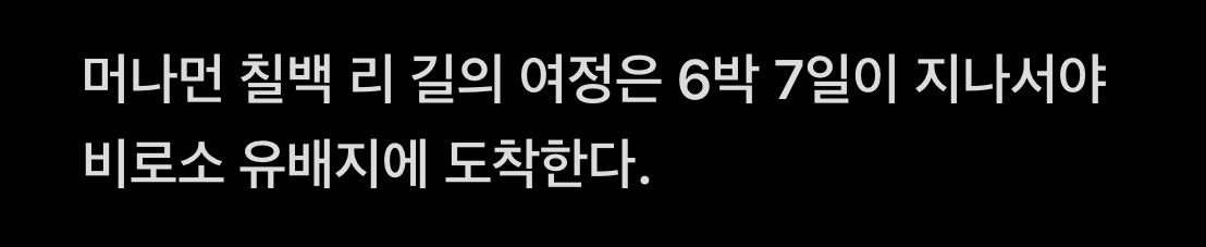 [잡담] 단종 물 한모금도 못 마신 유배길이 6박7일 이였대 | 인스티즈