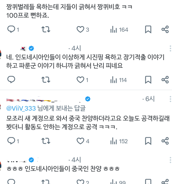 [정보/소식] 얼마전 동남아 사건 중계하던거 중국이었네... | 인스티즈