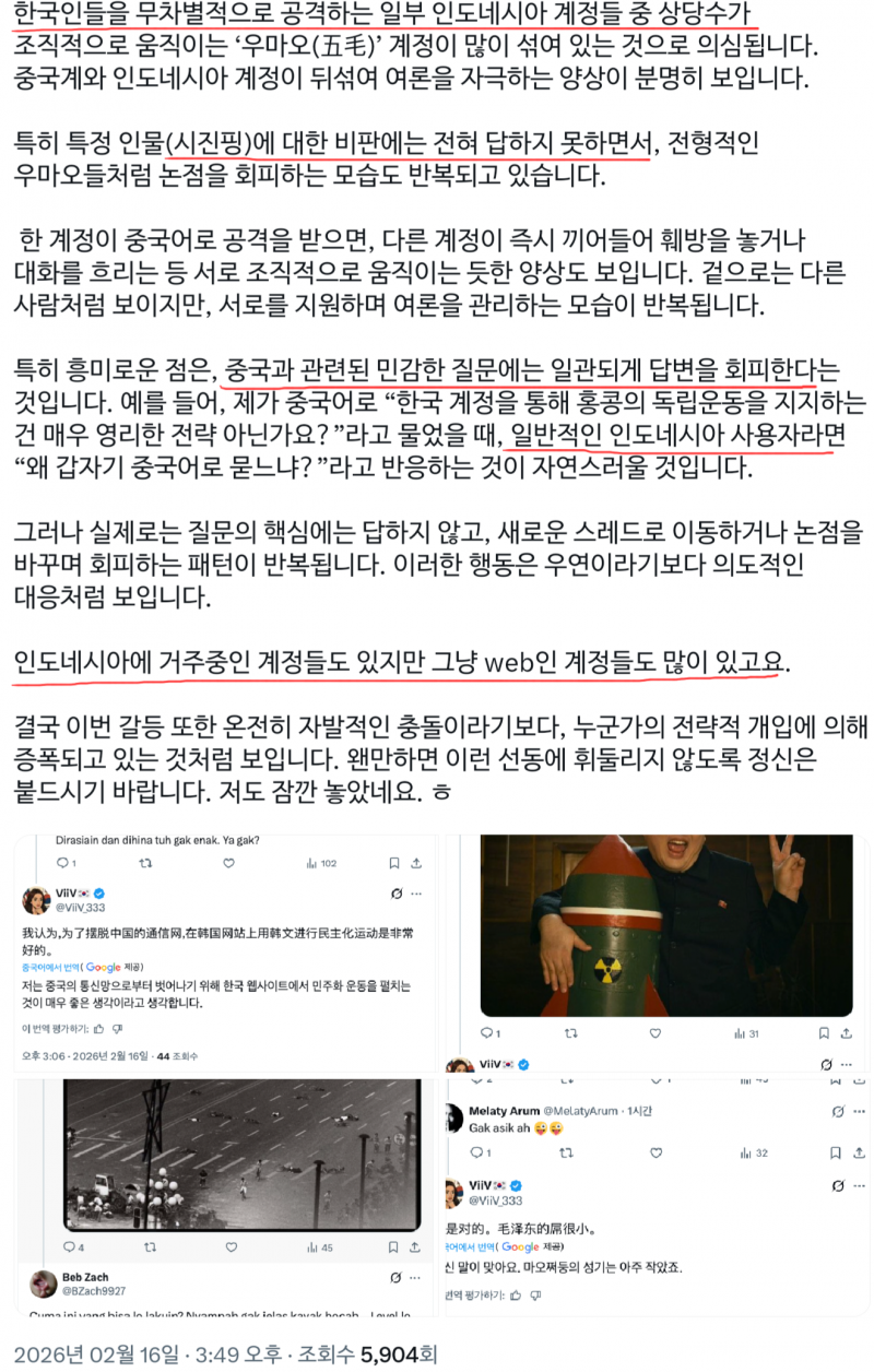 [정보/소식] 얼마전 동남아 사건 중계하던거 중국이었네... | 인스티즈