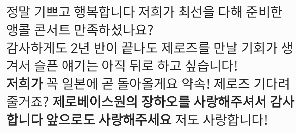 [잡담] 장하오 일콘 소감보니까 그룹하나보다 | 인스티즈