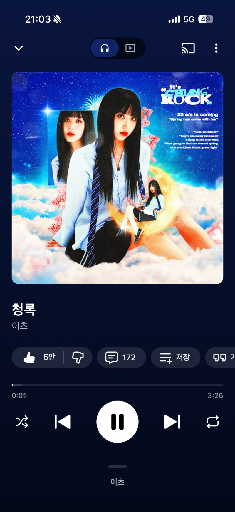 [잡담] 혹시 이츠라는 가수 알아? | 인스티즈