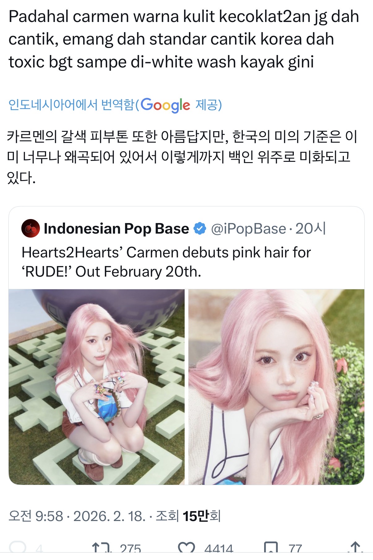 [마플] 하투하 카르멘 인니팬들 근황 | 인스티즈