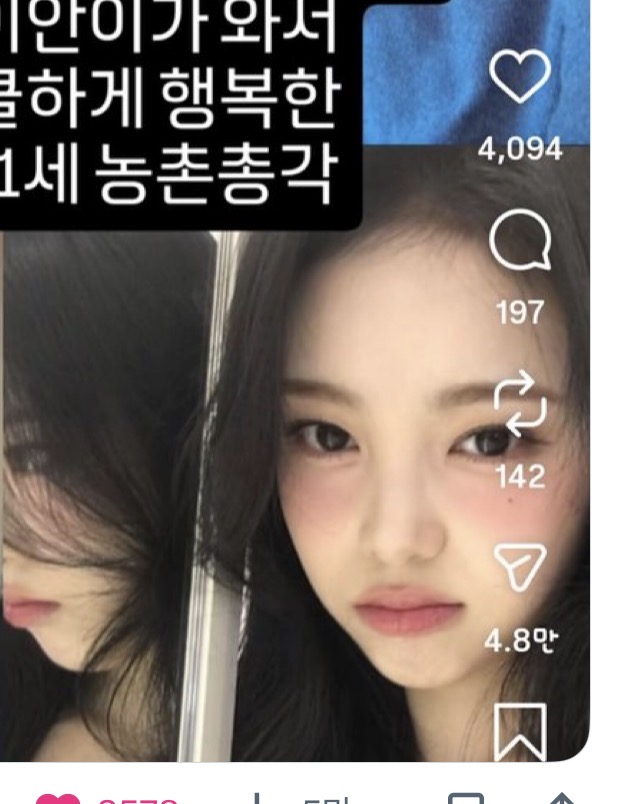 [잡담] 이안 틴트 이거 뭔지 아는사람ㅜㅜ | 인스티즈