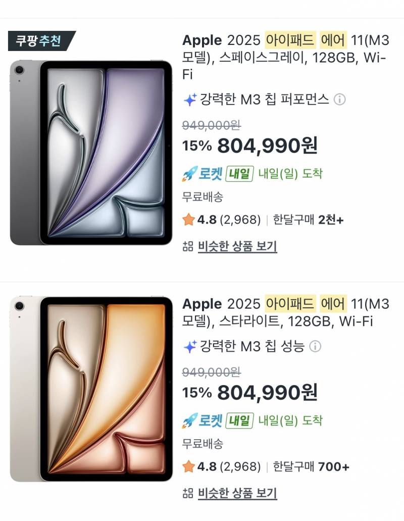 [잡담] 아이패드 에어 이게 가장 최신?거야 ? | 인스티즈