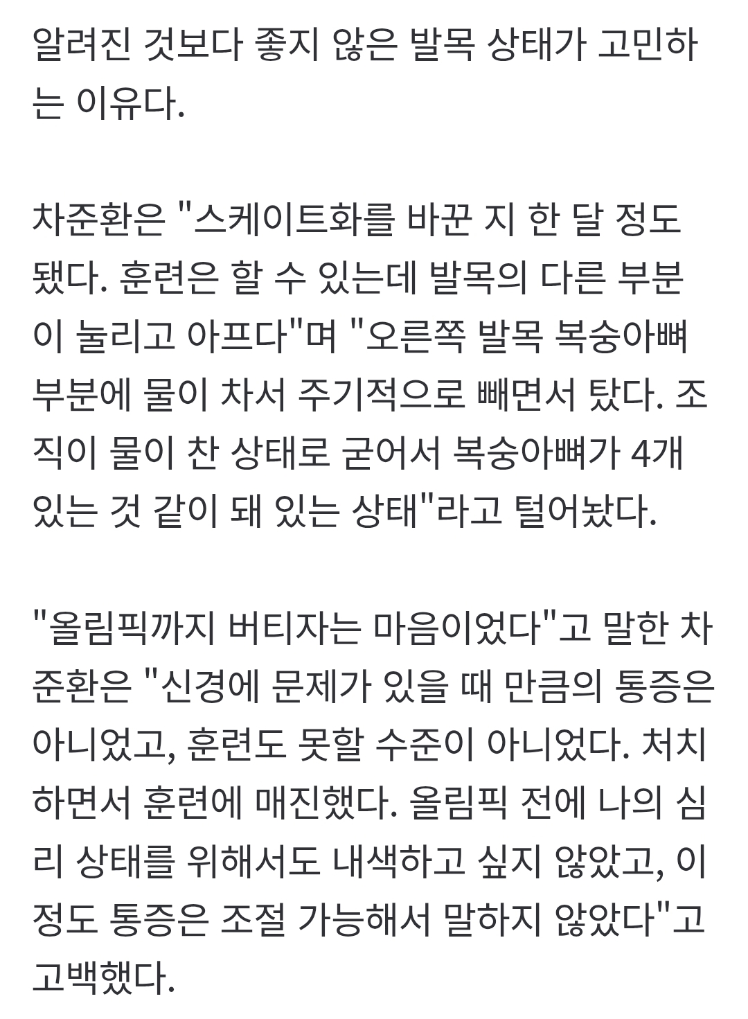 [잡담] 차준환 선수 인터뷰 진심 가슴 찢어짐 | 인스티즈