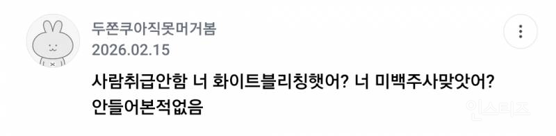 최근 인도네시아 때문에 핫했던 동남아 이슈 커뮤반응 | 인스티즈