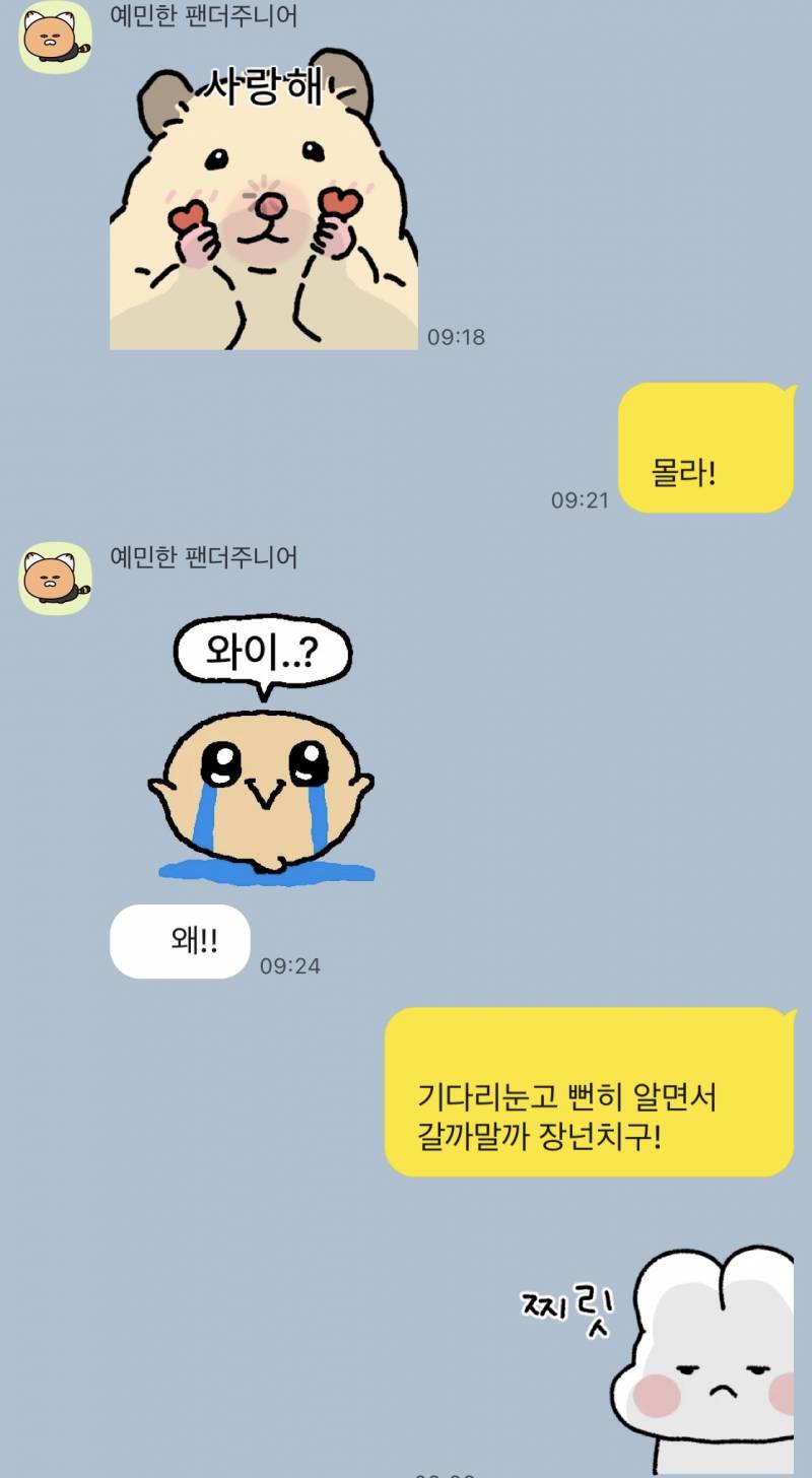 [잡담] 우리 몇살이고 얼마나 됐는지 맞춰볼익 | 인스티즈