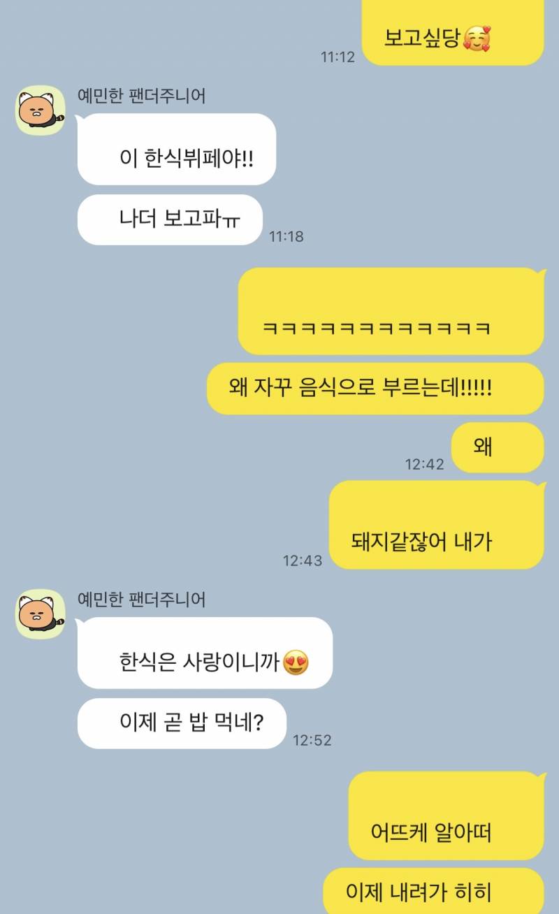 [잡담] 우리 몇살이고 얼마나 됐는지 맞춰볼익 | 인스티즈