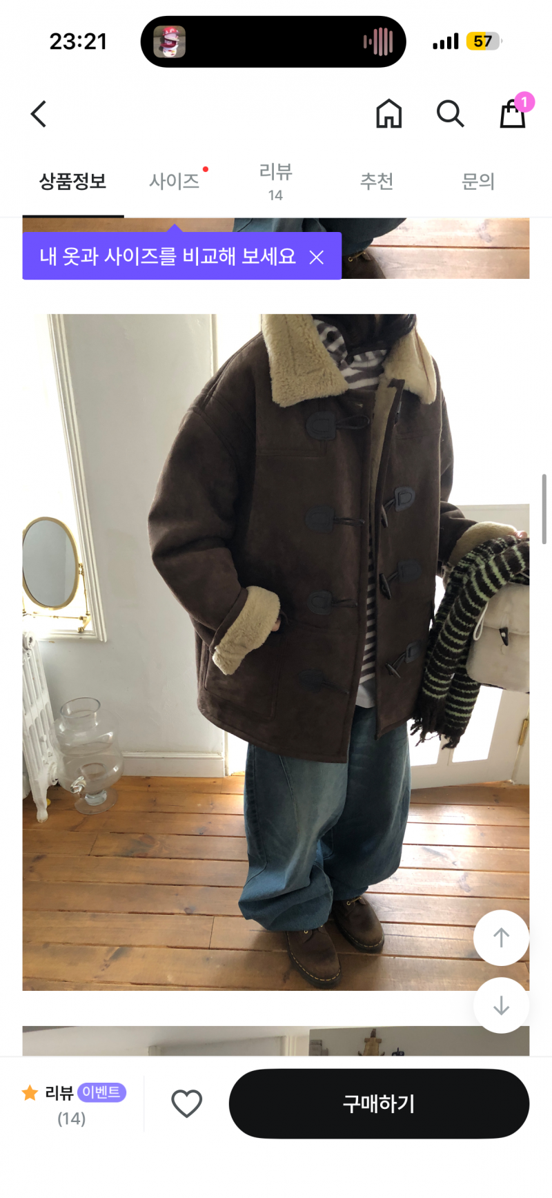 [잡담] 이 옷 지금 입기 넘 두껍나? 🎶🎶🎶 | 인스티즈