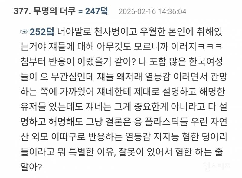 최근 인도네시아 때문에 핫했던 동남아 이슈 커뮤반응 | 인스티즈