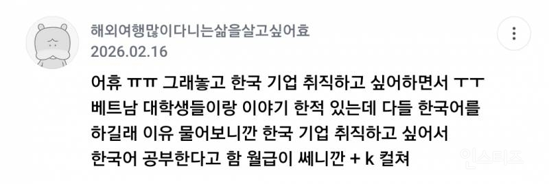 최근 인도네시아 때문에 핫했던 동남아 이슈 커뮤반응 | 인스티즈