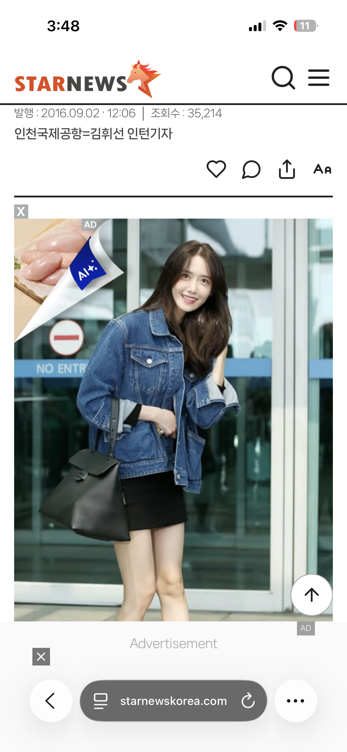 [잡담] 이거 윤아 청자켓 어디꺼야 ? 이쁘다 정보좀 | 인스티즈