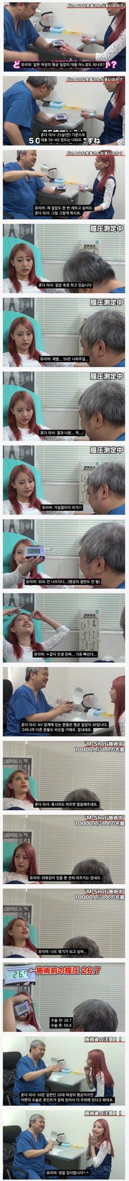 19 질압 측정하는 AV배우 | 인스티즈