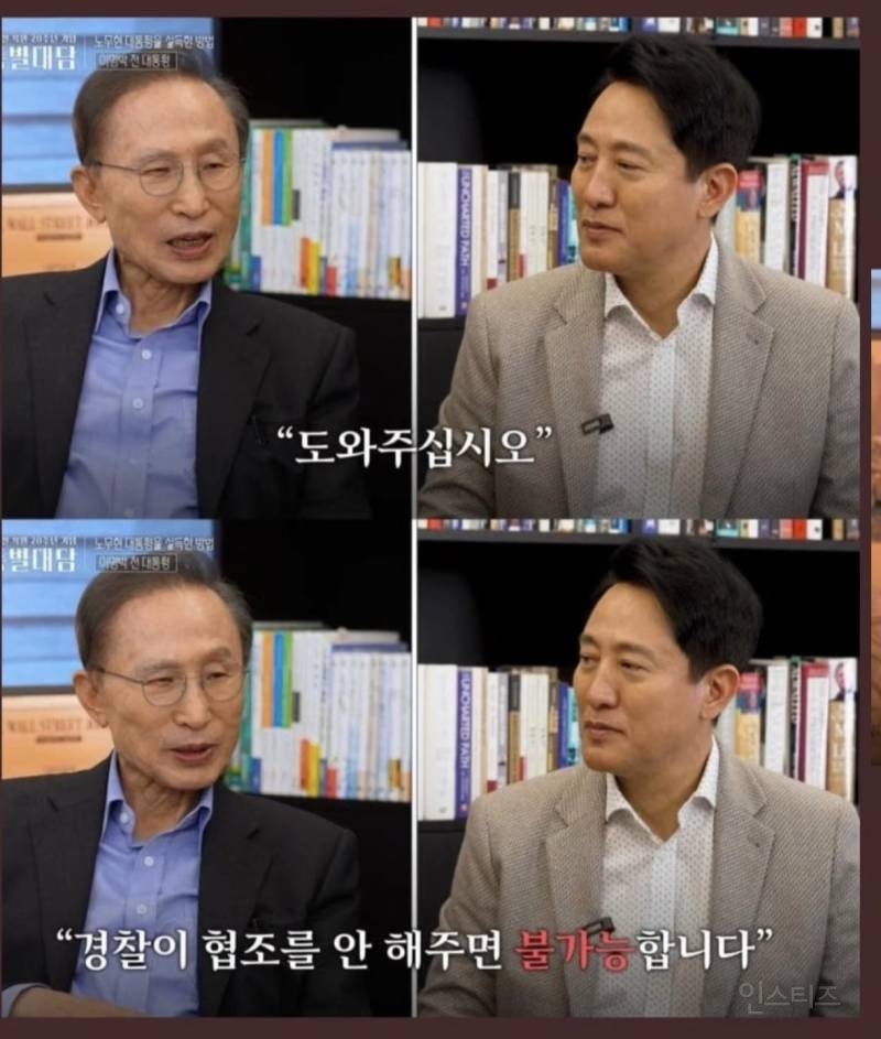 🚨요즘 정치가 진심 썩은 이유🚨(노무현 이명박) | 인스티즈