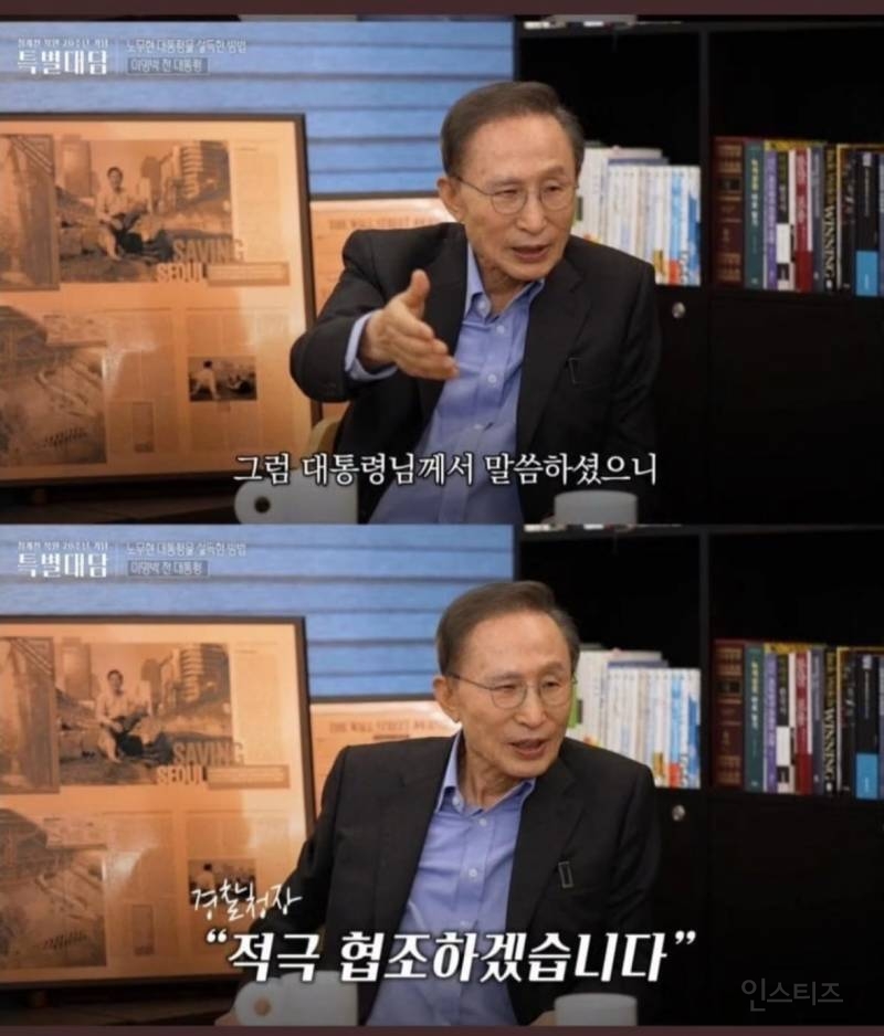 🚨요즘 정치가 진심 썩은 이유🚨(노무현 이명박) | 인스티즈