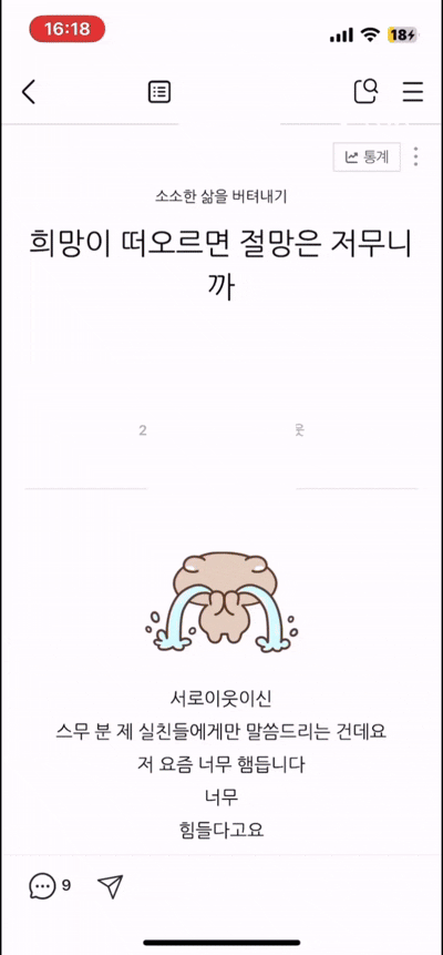 [마플] 김건우 갑질 첫폭로 터진 작성자 인증글 올라왔는데 찐일까... | 인스티즈