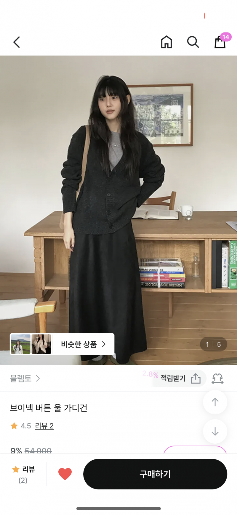 [잡담] 다담주에 일본가는데 이렇게 입으면 추울까 | 인스티즈