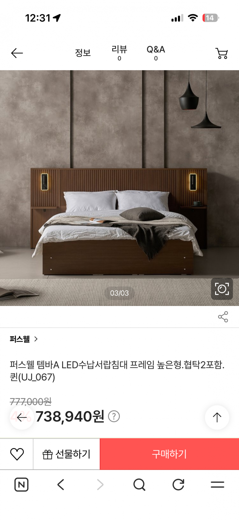 [잡담] 침대 프레임 좀 골라줄 익 ㅜㅜㅜ | 인스티즈