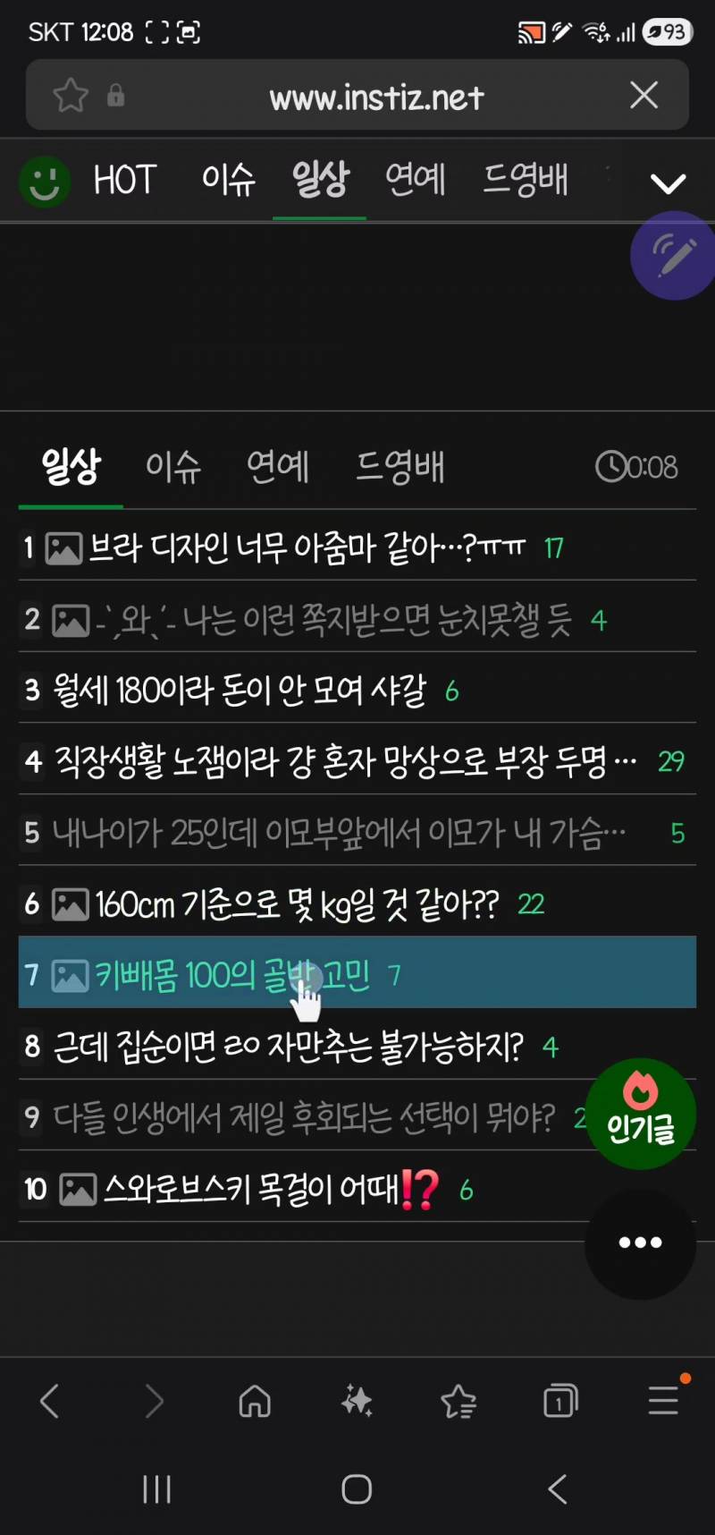 [잡담] 오 삼성인터넷 노트펜으로 사용하면 커서 뜬닼ㅋㅋㅋ | 인스티즈