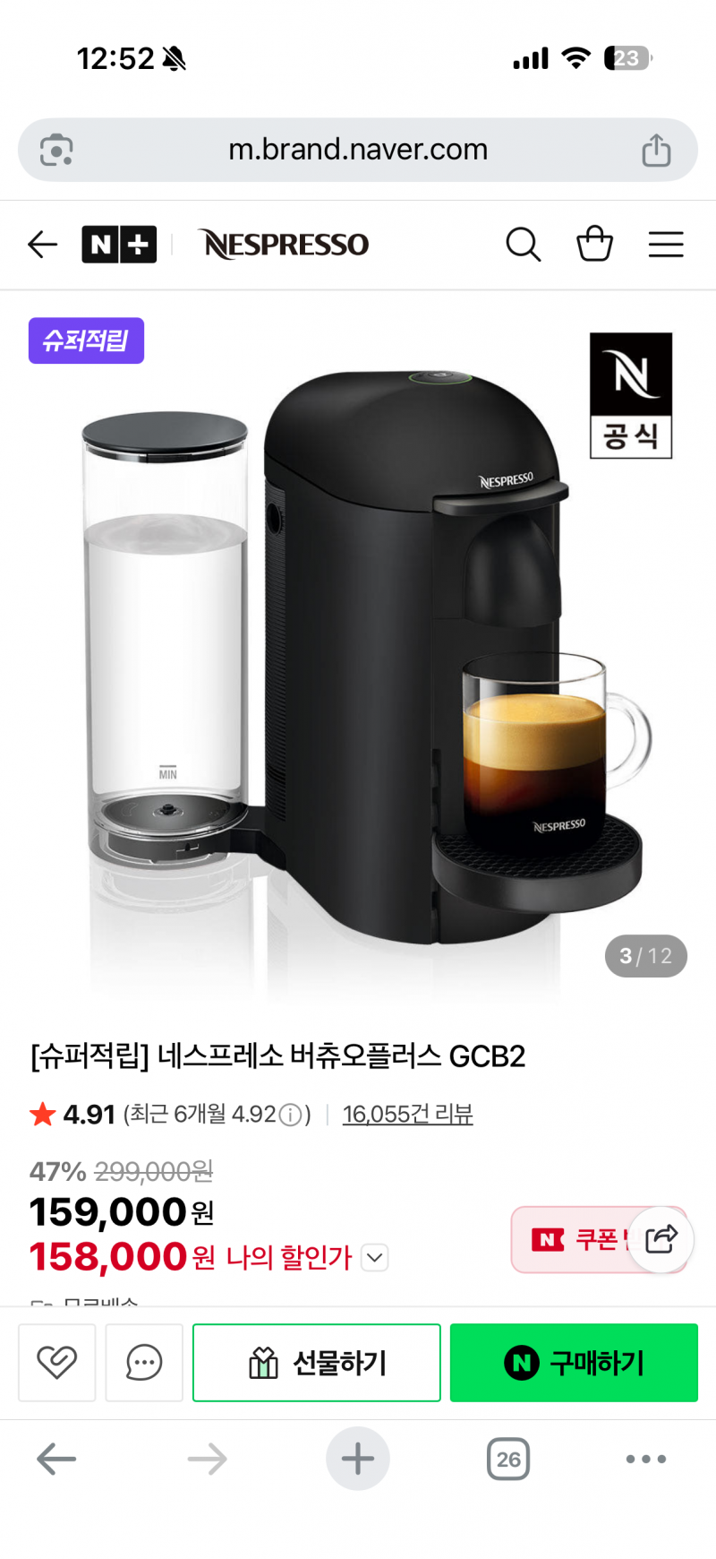 [잡담] 네스프레소 많이들 쓰는게 머야??? 둘중에 | 인스티즈