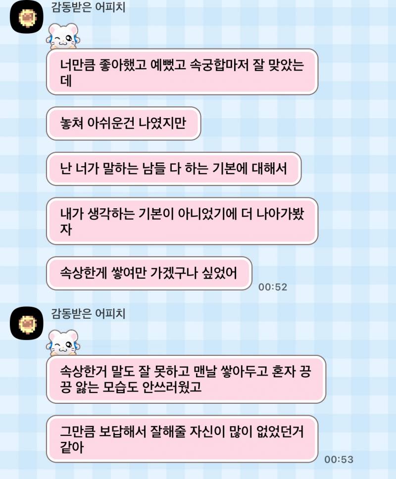 [잡담] 재회 과정에 이렇게 말하면 다들 어때? | 인스티즈