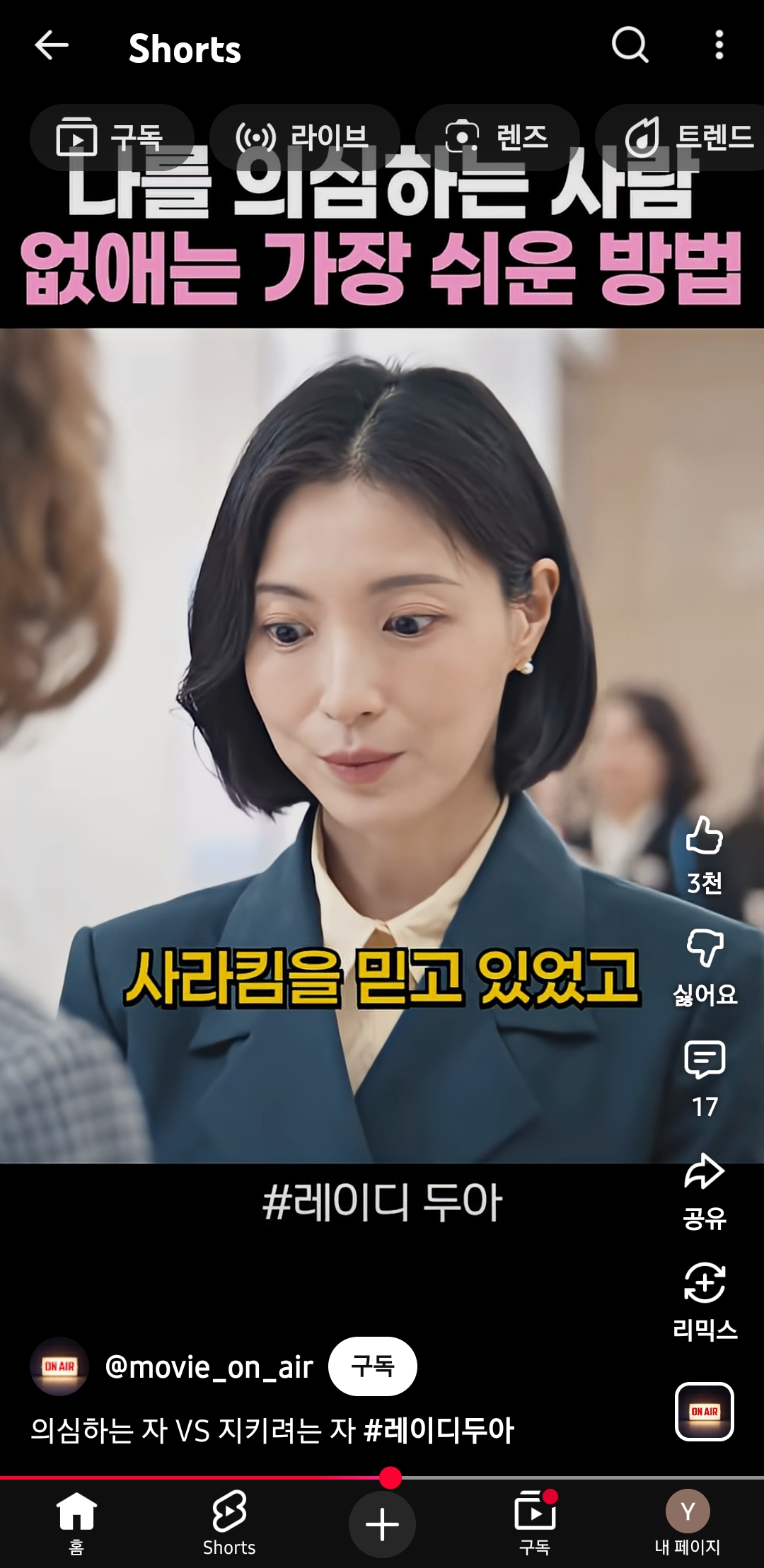 [잡담] 레이디두아) 이 두사람이 다른 사람이래 | 인스티즈