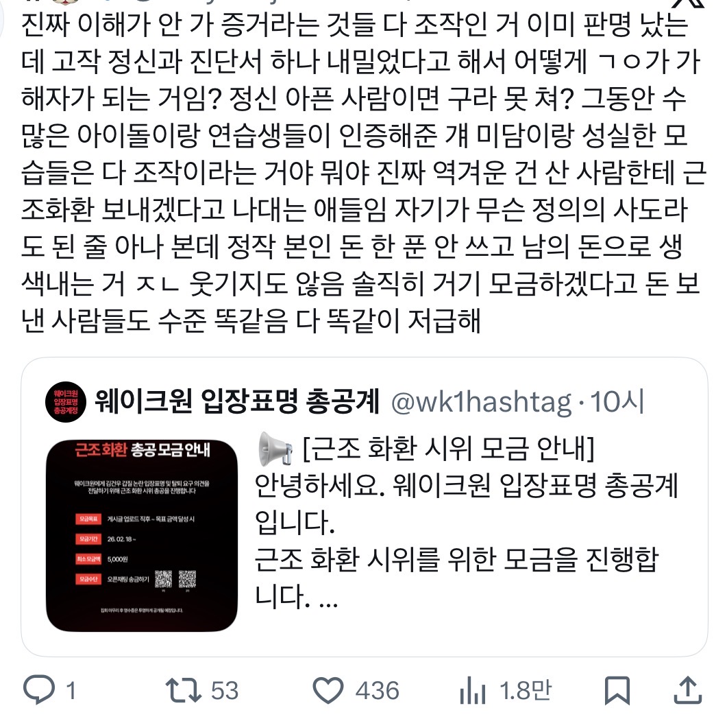 [마플] 김건우 팬들은 2차 가해하는 팬이나 막아 맘찍하지 말고 | 인스티즈