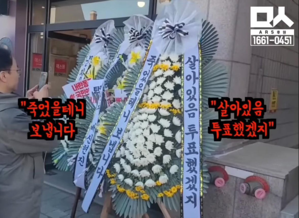 [마플] 화환 문구가 쎄다 하면 이정도는 되야 | 인스티즈