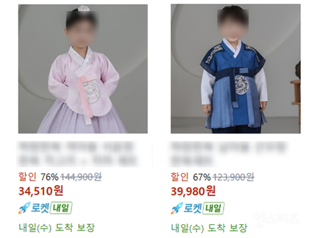 "사실상 쿠팡은 한복 대여점" 설 당일 환불 등장…논란 또 불거졌다 | 인스티즈