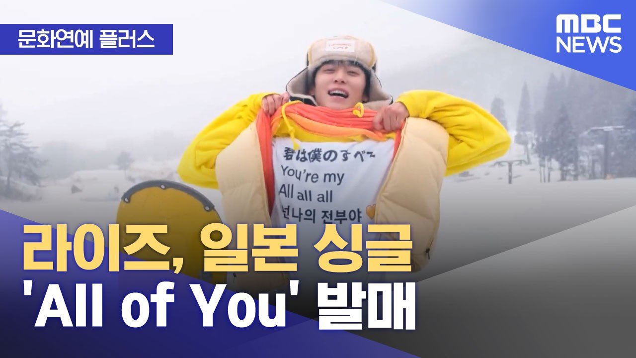 [잡담] 은석이 엠비씨 뉴스 나왔는데 | 인스티즈