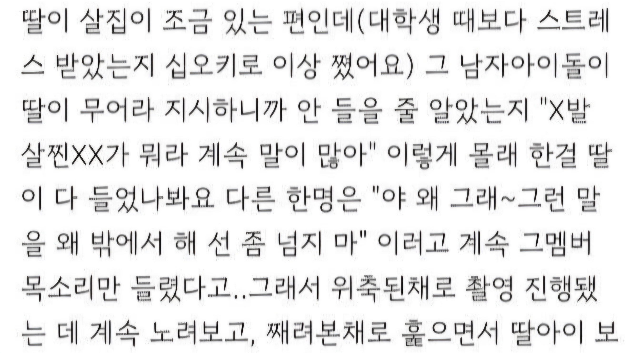 [마플] ㄱㄱㅇ 이 부분 보면 이미 같멤들도 피해당하고 있는 거 같은데 | 인스티즈