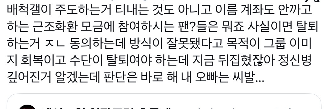 [마플] 알디원 인용만 봐도 모금을 왜 옾챗계좌로 받는지 알겠음 | 인스티즈