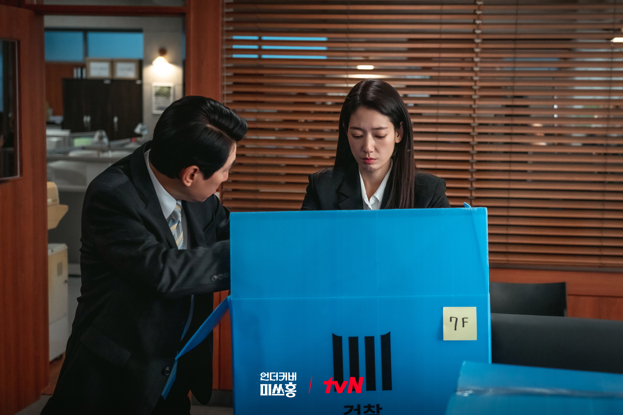 [잡담] 언더커버미쓰홍) 처음엔 분명 비리만 잡으려고 했는데...✨룸메즈와 위기관리본부 가좍이 생긴 금보💗 | 인스티즈