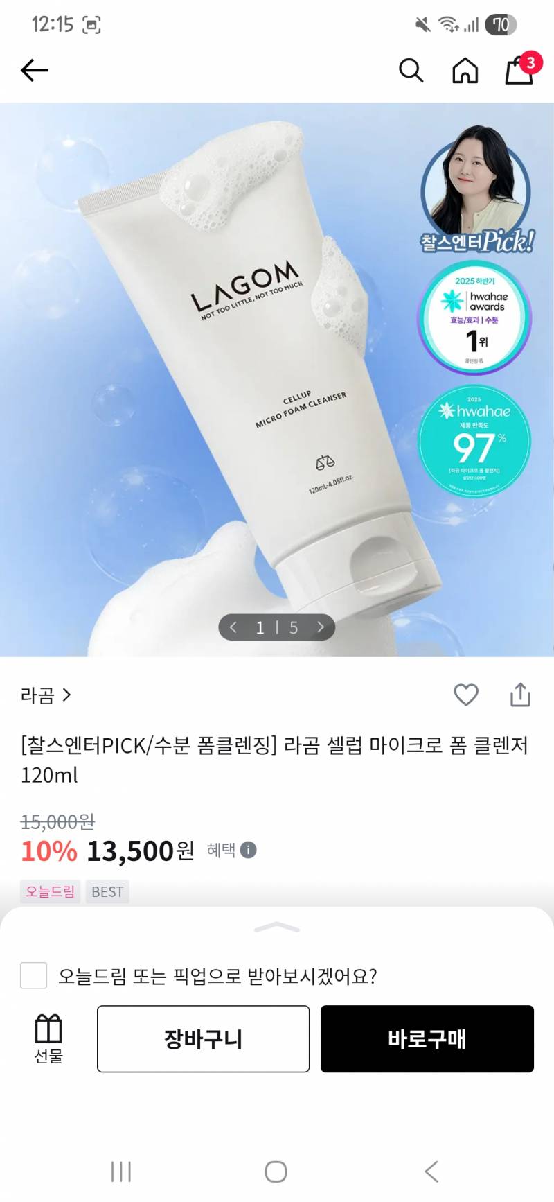 [잡담] 클렌징폼 추천해주라! | 인스티즈