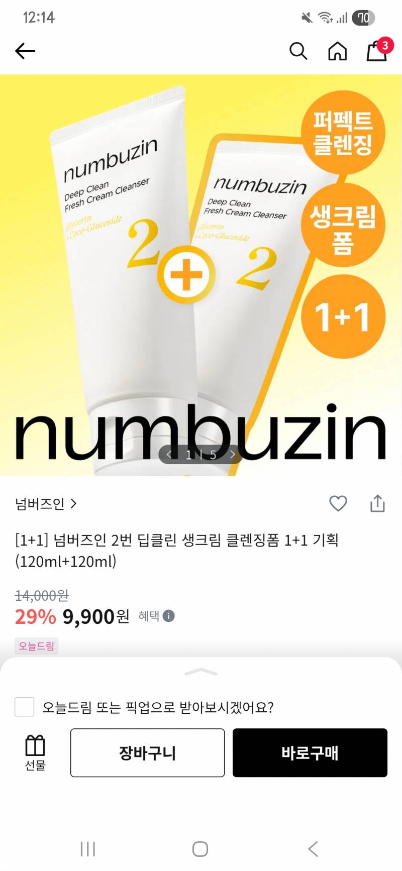 [잡담] 클렌징폼 추천해주라! | 인스티즈