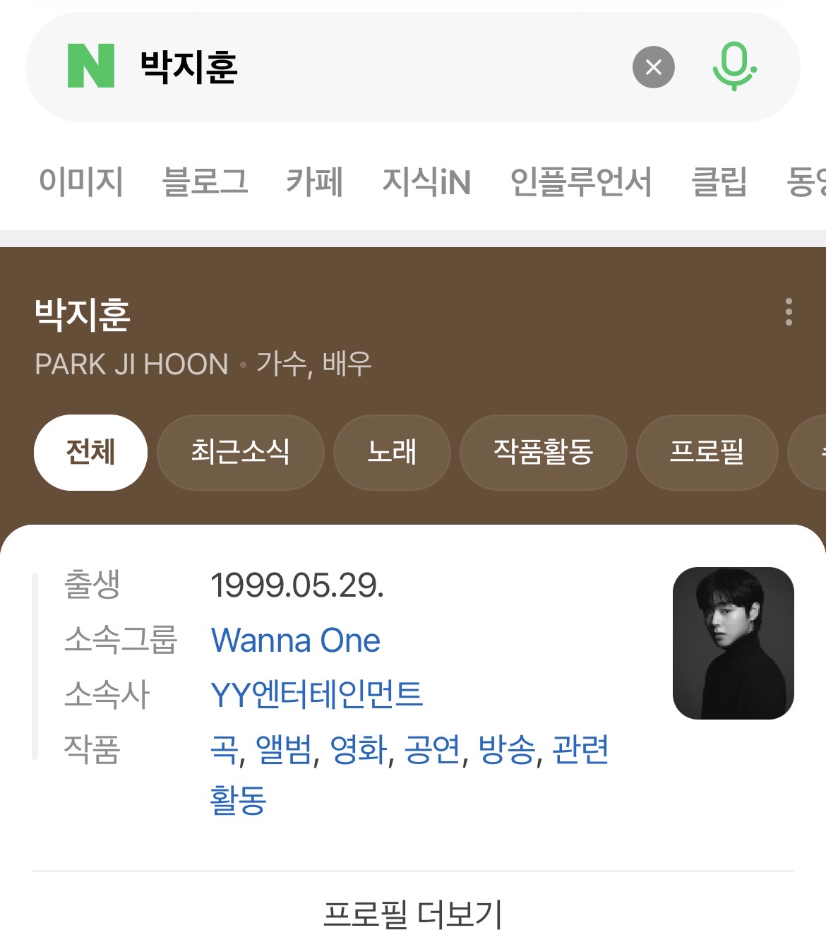 [잡담] 박지훈 네이버 프로필 사진 느좋이다 | 인스티즈