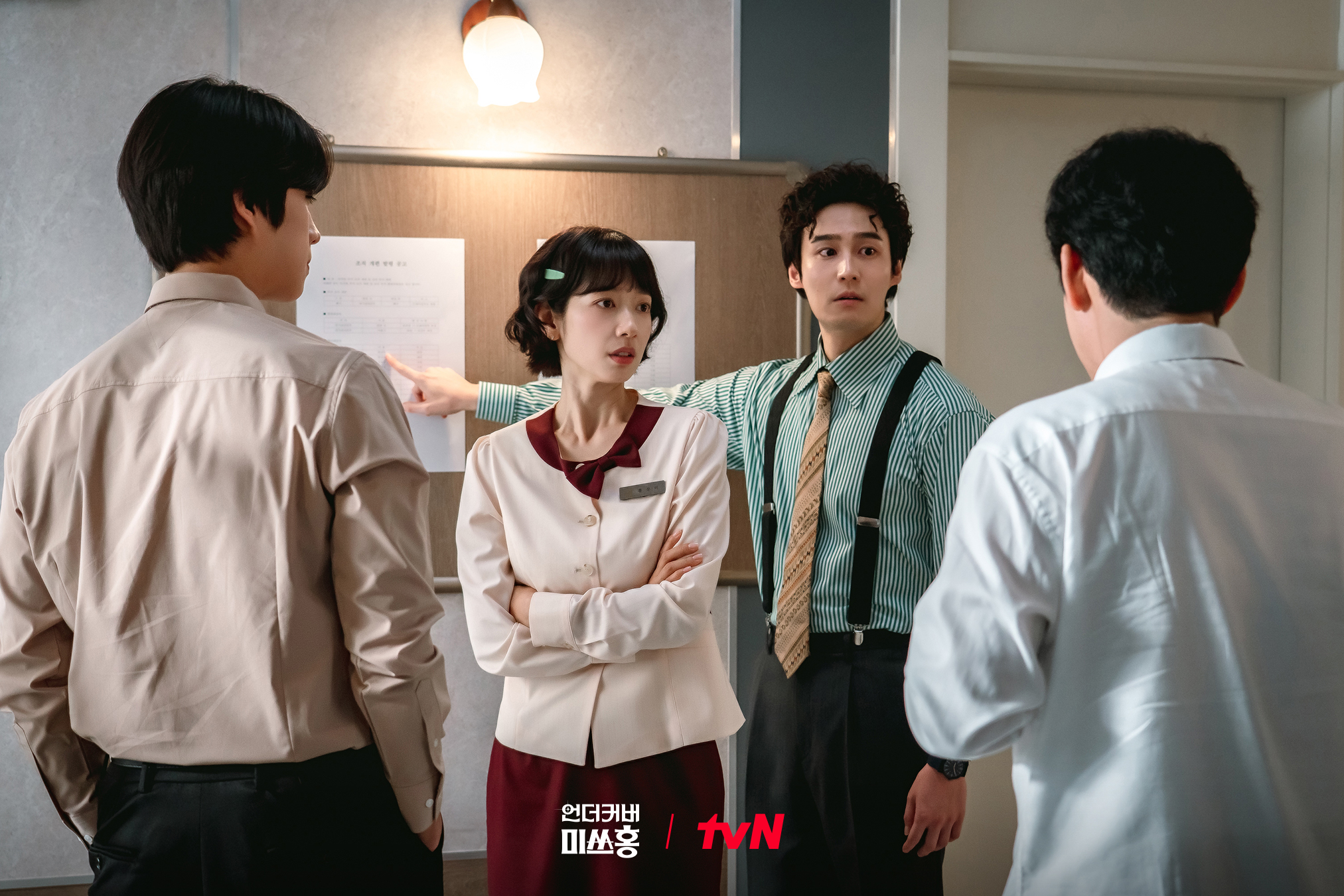 [잡담] 언더커버미쓰홍) 처음엔 분명 비리만 잡으려고 했는데...✨룸메즈와 위기관리본부 가좍이 생긴 금보💗 | 인스티즈