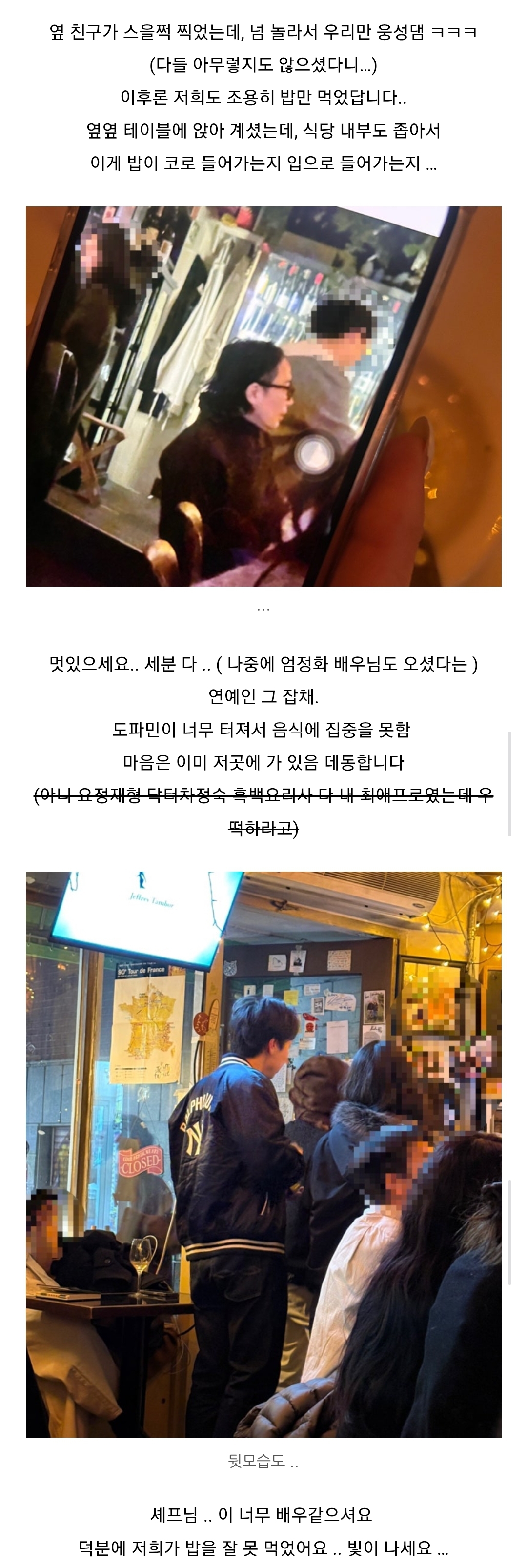 [잡담] 손종원 자만추 목격담 개 부럽다 | 인스티즈