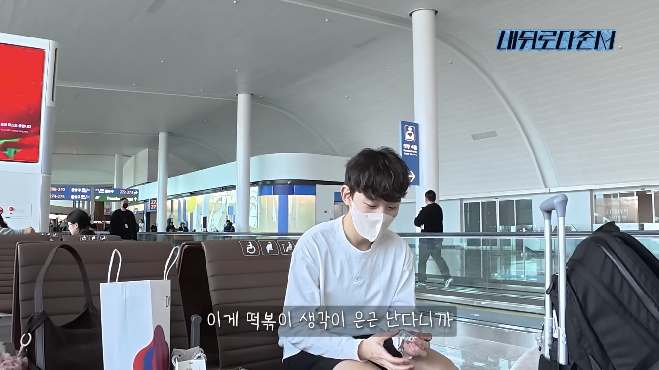 [잡담] 얘들아 임종언 선슈 진짜 귀엽다.. 주장 형이랑 대화하는거 | 인스티즈