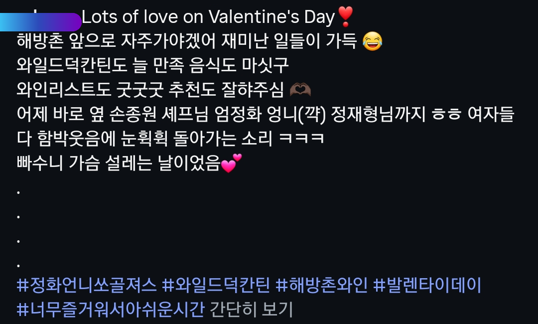 [잡담] 손종원 자만추 목격담 개 부럽다 | 인스티즈