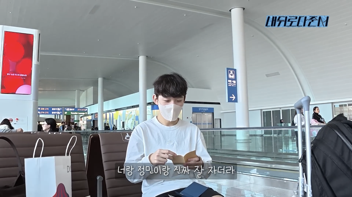 [잡담] 얘들아 임종언 선슈 진짜 귀엽다.. 주장 형이랑 대화하는거 | 인스티즈