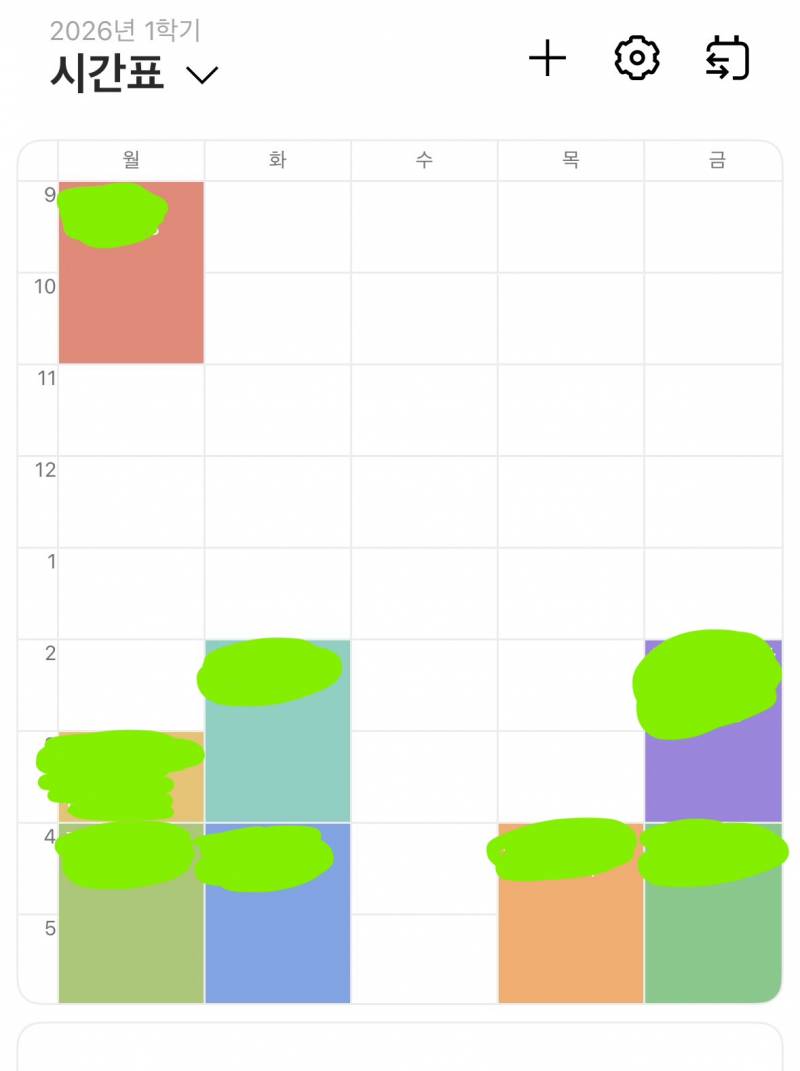 [잡담] 대학 시간표 ㅇㄸ | 인스티즈