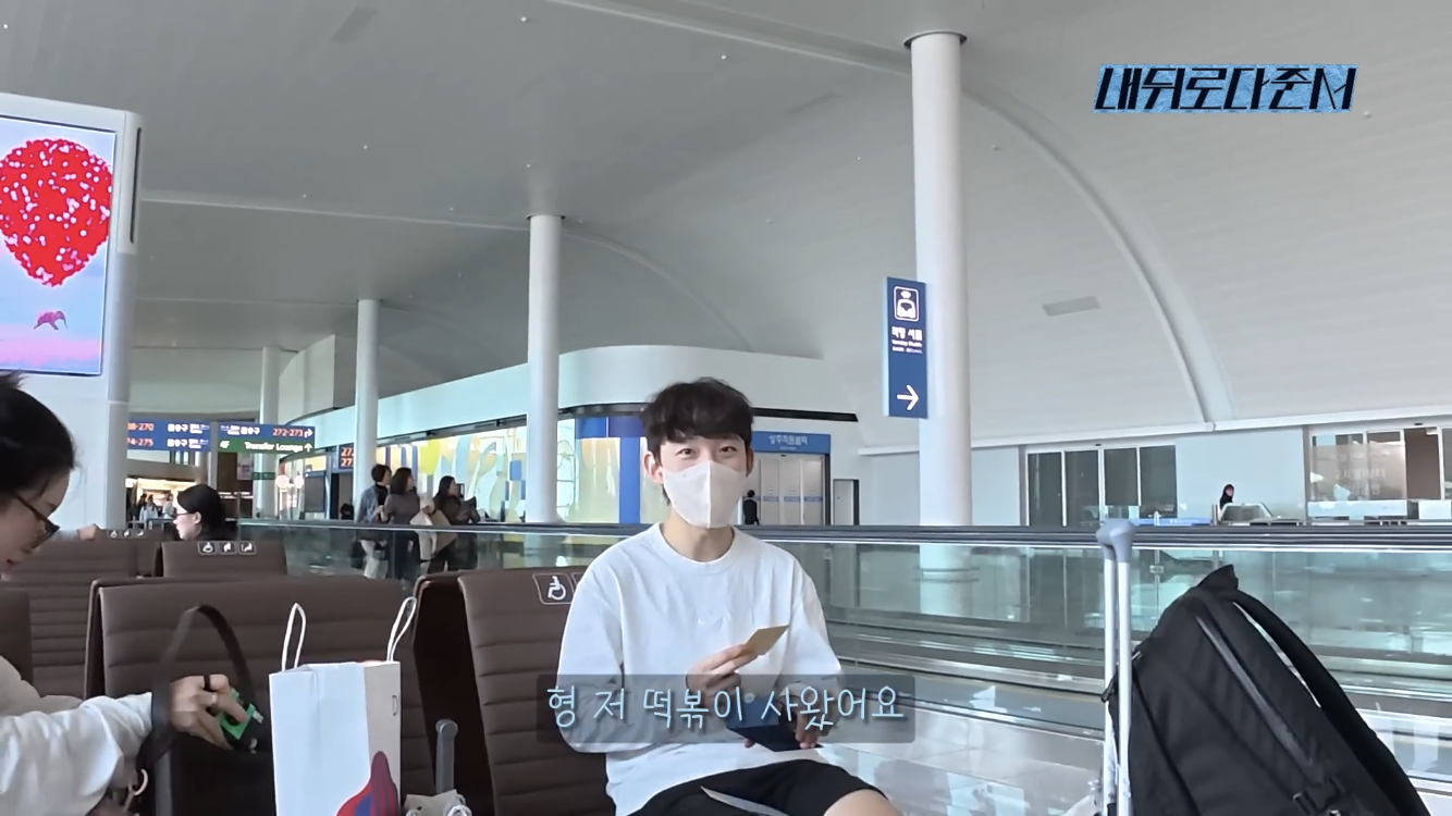 [잡담] 얘들아 임종언 선슈 진짜 귀엽다.. 주장 형이랑 대화하는거 | 인스티즈