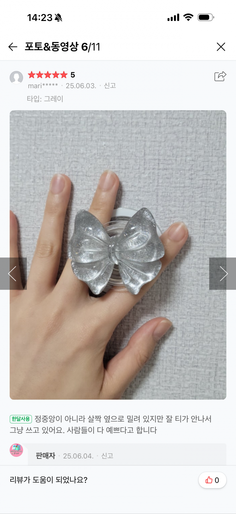 [잡담] 얘들아 너네 같으면 핑쿠랑 실버즁에 뭐 살래??? | 인스티즈