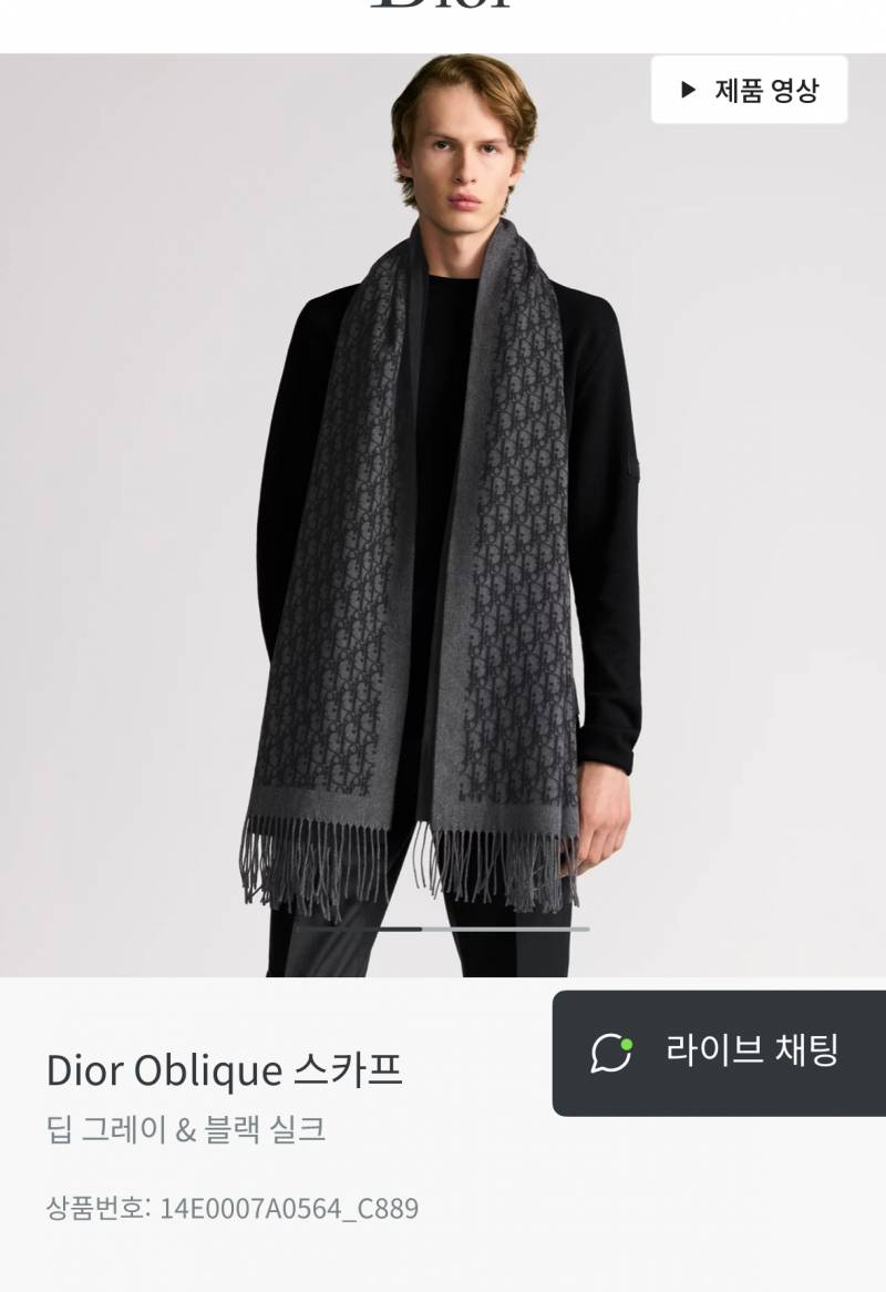 [잡담] 아빠 첫월급 선물 디올vs에르메스 스카프 | 인스티즈